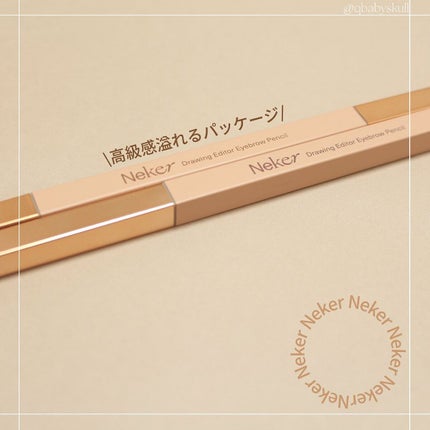 ドローイングエディターアイブロウペンシル/Neker /アイブロウペンシルを使ったクチコミ(2枚目)