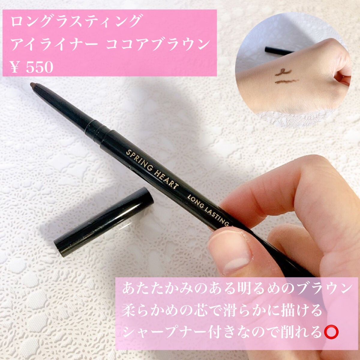ロングラスティングアイライナー/スプリングハート/ペンシルアイライナーを使ったクチコミ(3枚目)