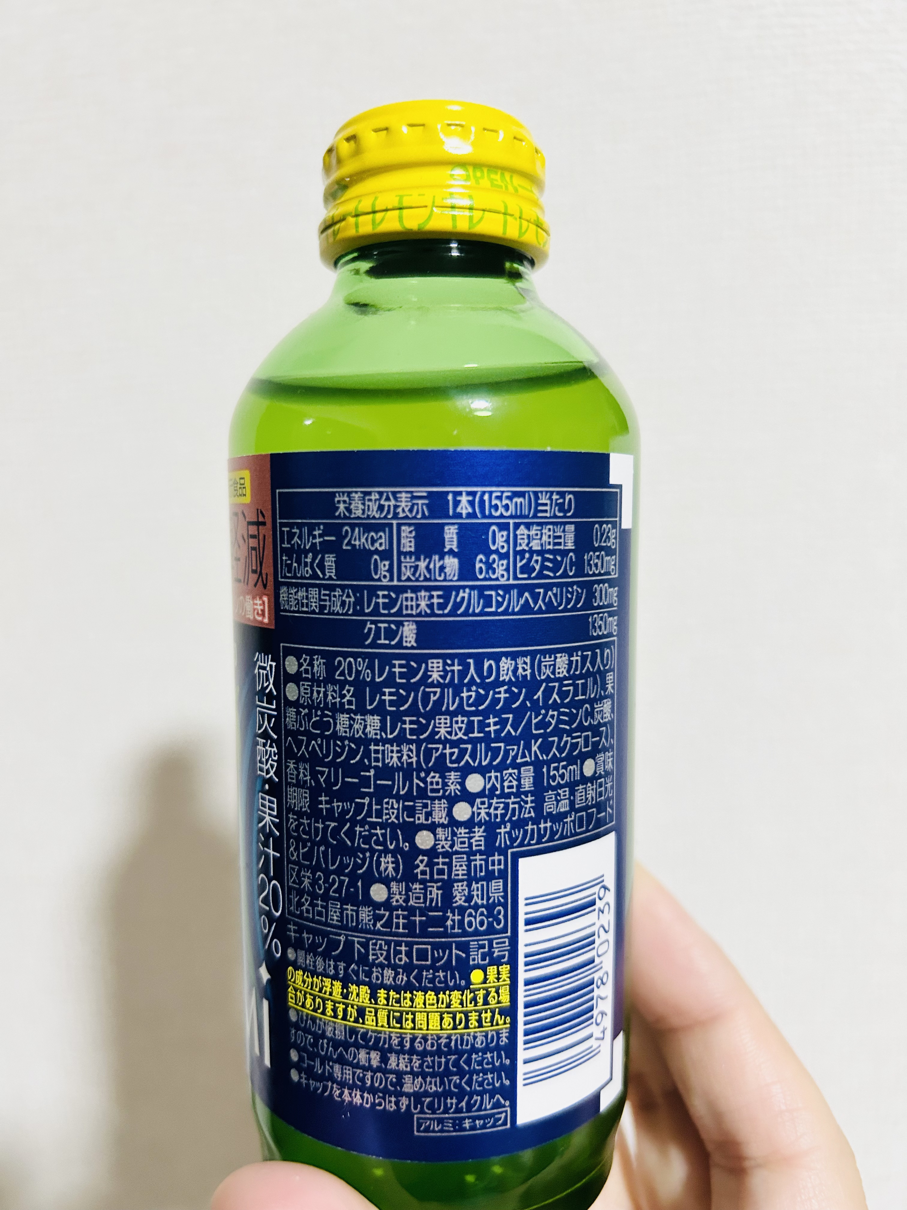 キレートレモンMUKUMI/Pokka Sapporo (ポッカサッポロ)/美容ドリンクを使ったクチコミ（2枚目）