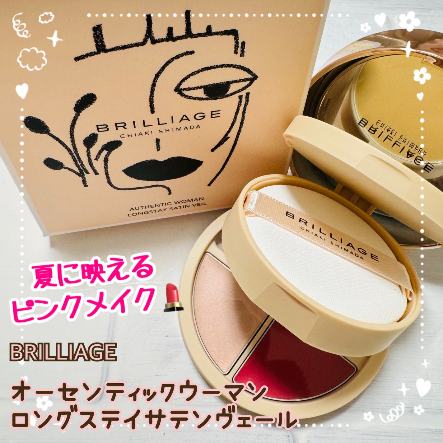 パウダリーファンデーション オーセンティックウーマン ロングステイ サテンヴェール/ブリリアージュ/パウダーファンデーションを使ったクチコミ(1枚目)