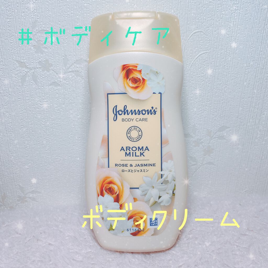 エクストラケア アロマミルク/ジョンソンボディケア/ボディミルクを使ったクチコミ（1枚目）