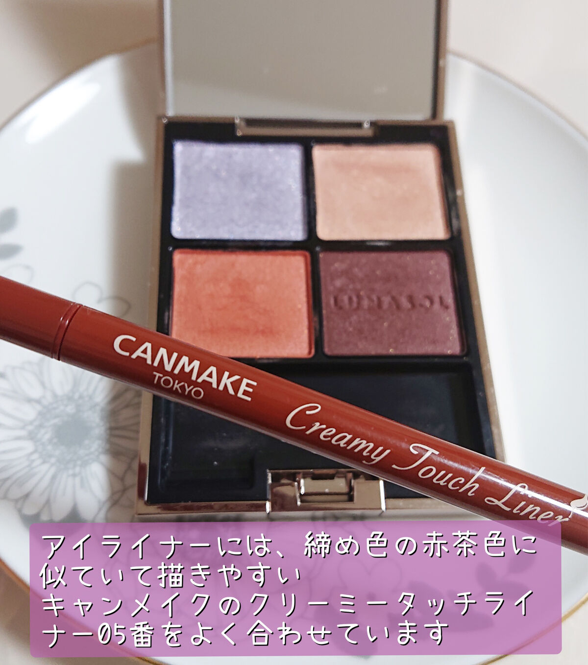 アイカラーレーション/LUNASOL/アイシャドウパレットを使ったクチコミ（3枚目）