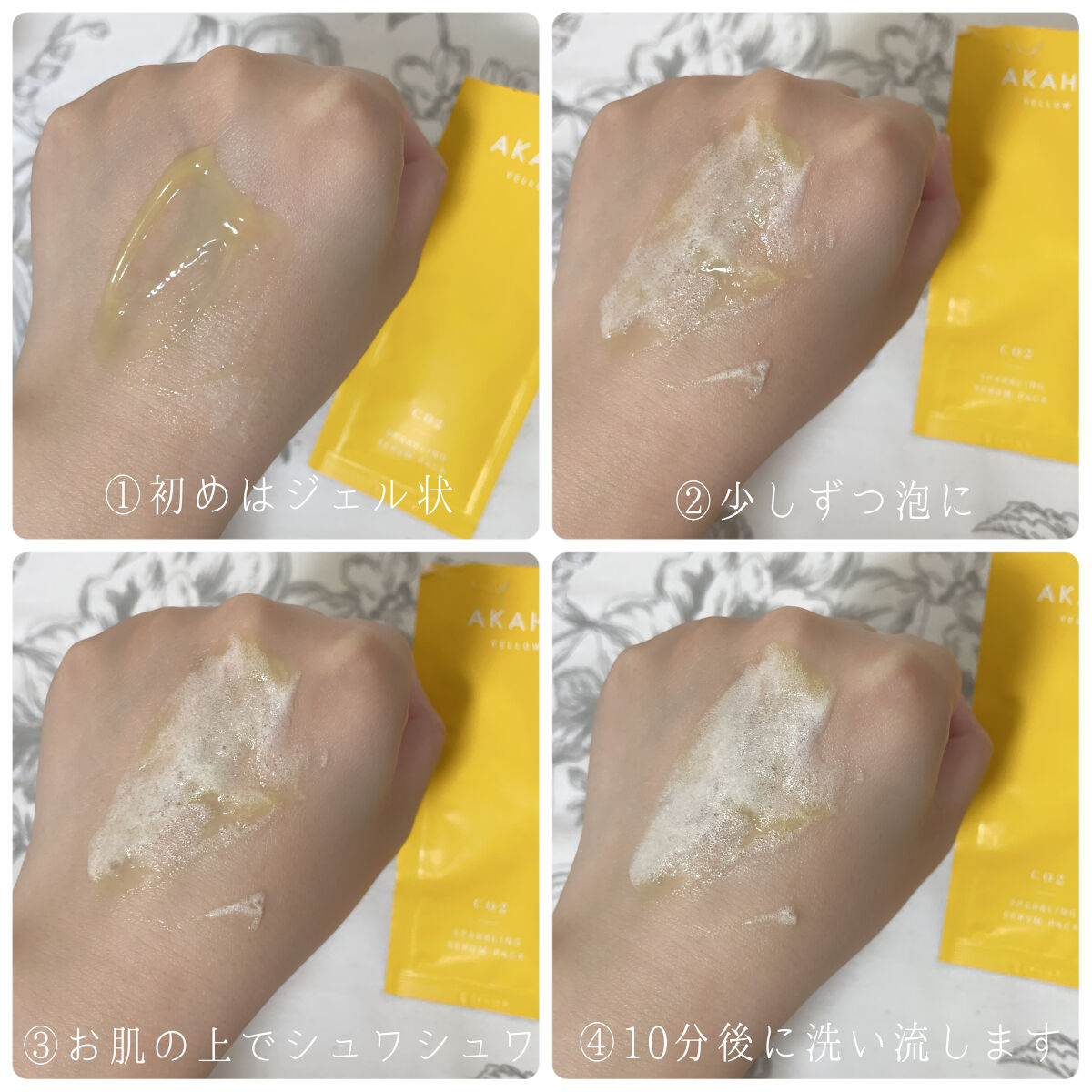 スパークリングセラムパック【YELLOW】/AKAHA/シートマスク・パックを使ったクチコミ（3枚目）