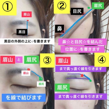 【眉毛の剃り方】

今回は、ごわ流眉毛の剃り方を紹介します。

写真が4枚しかつけられないので
前編、後編にわけて紹介します。

前編は、【眉毛の剃り方】
後編は、【眉毛の書き方】
について紹介します。

お見逃しのないようによかったらフォローよろしくお願いします♡♡
(フォローお待ちしております)

((理想の眉毛を縁取る))
理想の眉毛をふちどります
※理想の形がある方その形でOKです

眉毛難しいなって方は、参考にして下さい↓
①まず、眉山に○をつけます 
眉山は･･･黒目の外側の上の位置に

②次に、眉尻に○をつけましょう
眉尻･･･鼻と目尻を結んだ位置に

③眉山と眉尻を線で結びます

④眉山まで真っ直ぐ線を引きます
眉尻まで真っ直ぐ線を引きます

((カットしていきます))
⚠️眉毛をそる前に肌を傷つけないように、お手持ちのクリームや乳液をつけてください。

ごわは、画像3枚目のハトムギ保湿ジェルを使用しました。

⑤眉毛をきるようのはさみでカットしていきます。
☆くし付き まゆはさみ
700円ほどで購入しました。
(くしがついてるので切りすぎてしまうことがないのでとても使いやすいです👍)

⑥理想の眉毛をふちどりした外側をカミソリでそっていきます。
☆シック  まゆ用Ｌディスポ セーフティガード付
L型カミソリ
200円ほどで購入しました。
(刃が小さい物の方が使いやすいと思います👍)
これで、眉毛の処理は完成です。

少しでも、参考になれたら嬉しいです♡♡

最後まで読んで下さり
ありがとうございました！！

コメントもお待ちしておりますので
何かありましたらコメント欄にお願いします🙏

いいね・クリップ・フォローぜひ、
よろしくお願いします⸜( *´꒳`*)⸝

#プチプラ #眉毛の処理の画像 その0