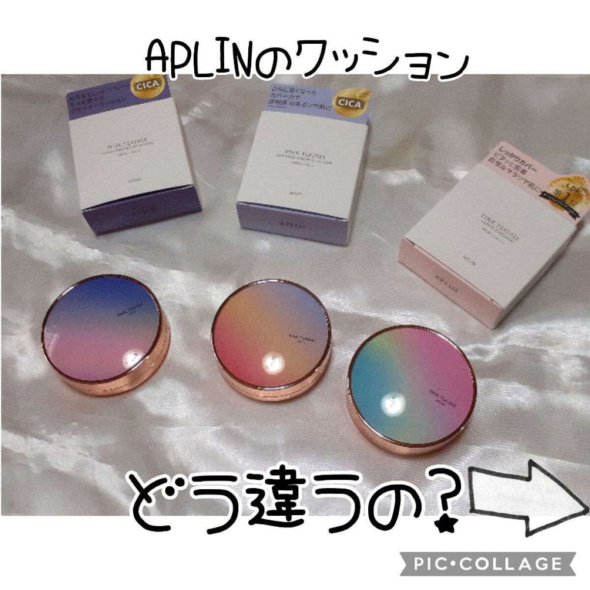 ピンクティーツリーカバークッション/APLIN/クッションファンデーションを使ったクチコミ（1枚目）