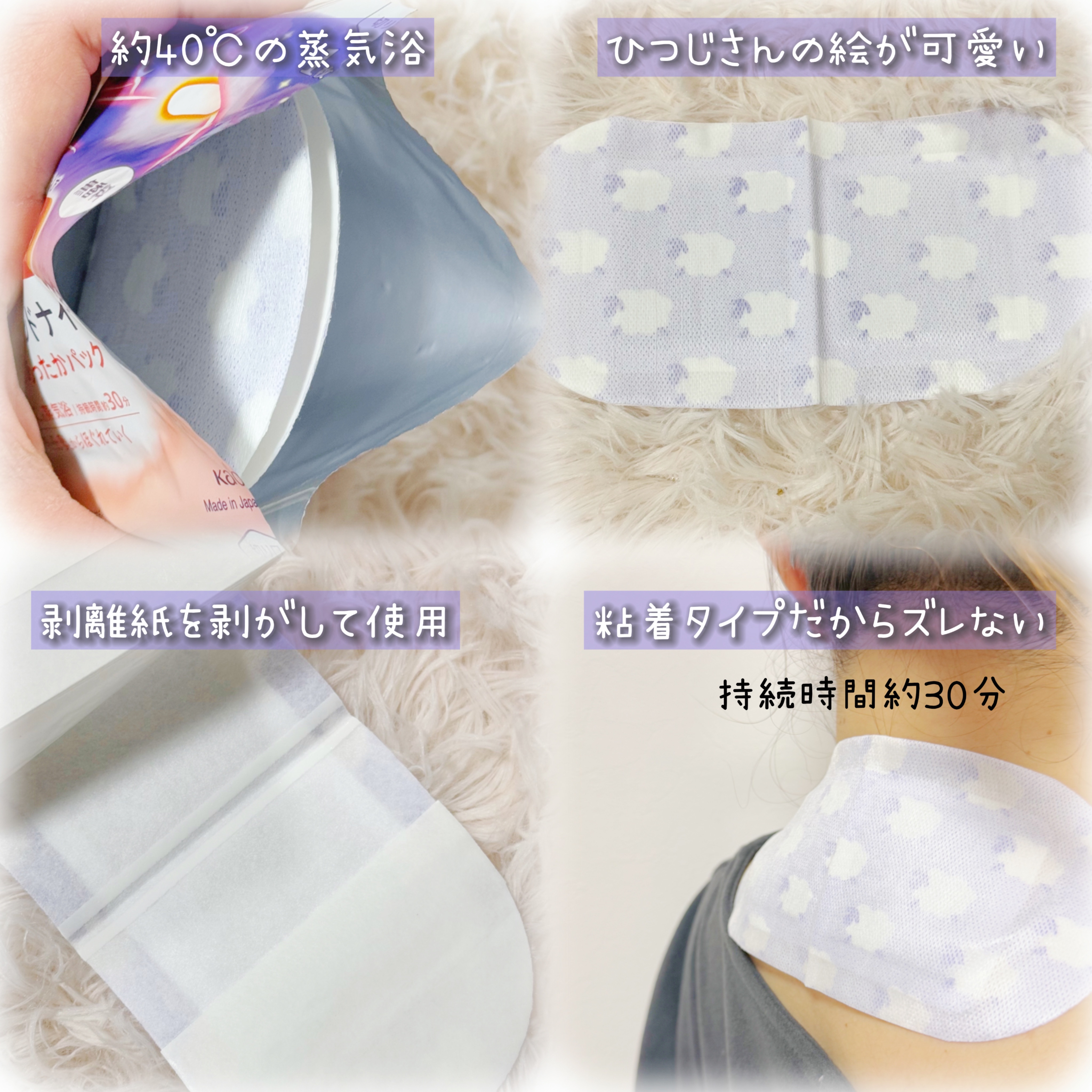 めぐりズム 蒸気でグッドナイト 首もと あったかシート 無香料/めぐりズム/その他を使ったクチコミ（2枚目）