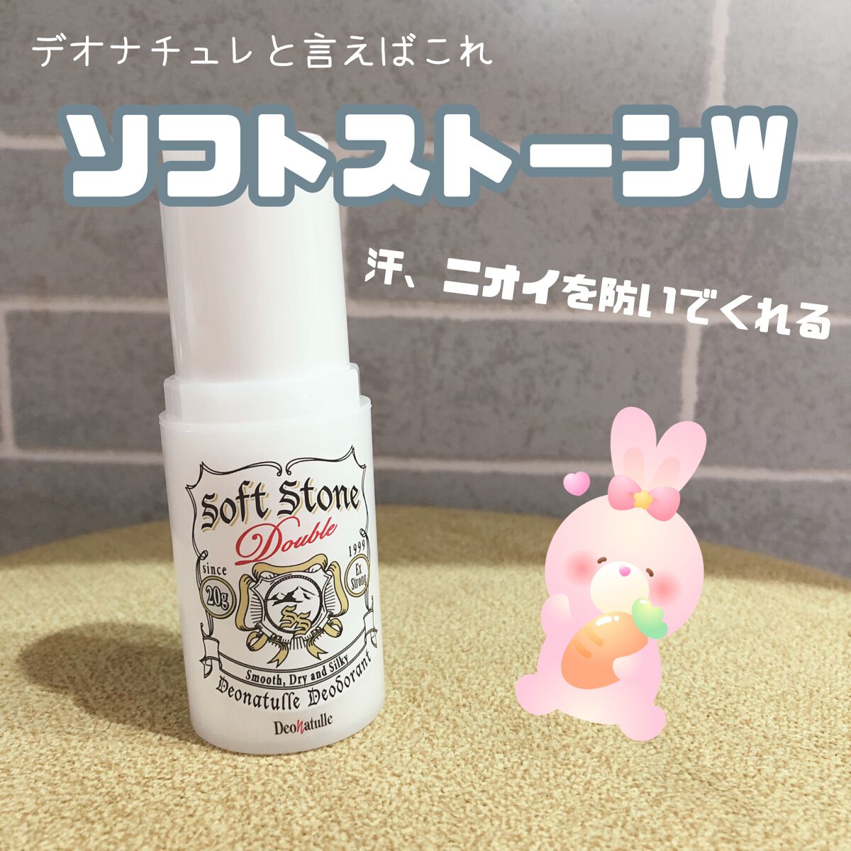 直ヌリジェル石けん/デオナチュレ/ボディソープを使ったクチコミ（3枚目）