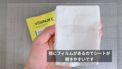 ビタペアCシートマスク/ネイチャーリパブリック/シートマスク・パックを使ったクチコミ(2枚目)