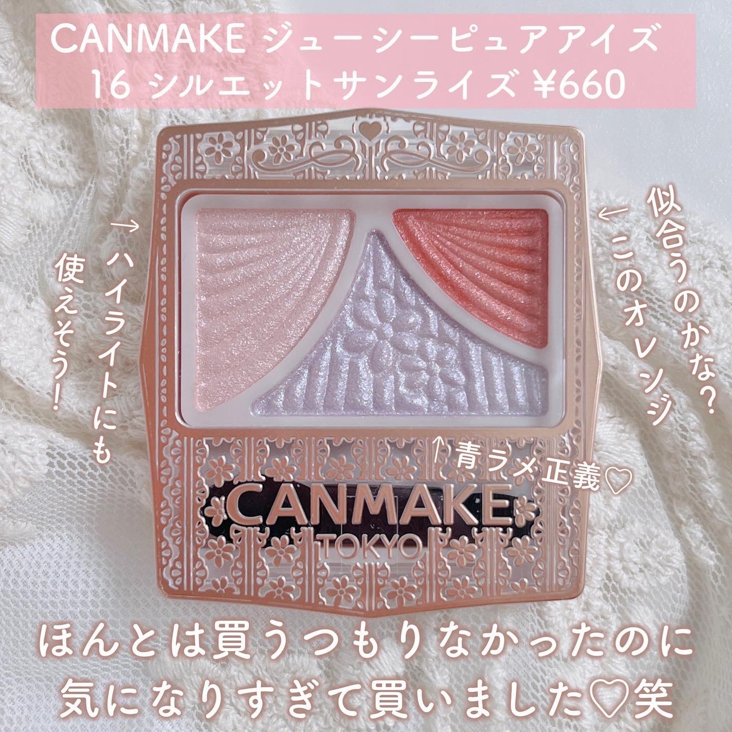 ジューシーピュアアイズ/キャンメイク/アイシャドウパレットを使ったクチコミ(2枚目)