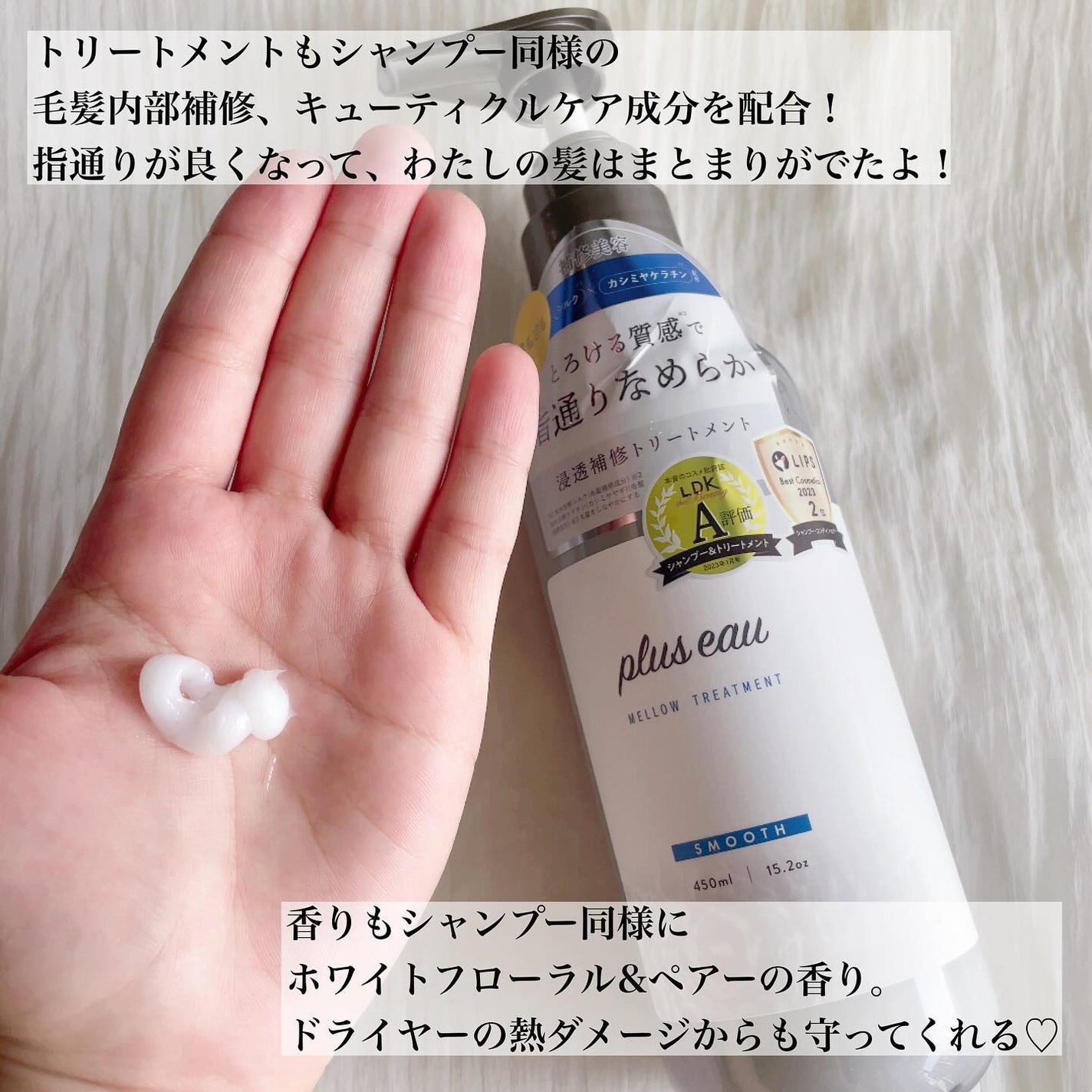 メロウシャンプー/メロウトリートメント/plus eau/市販シャンプーを使ったクチコミ(3枚目)