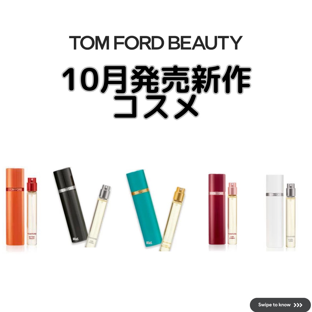 ウード・ウッド オード パルファム スプレィ 10ml/TOM FORD BEAUTY/香水(メンズ)を使ったクチコミ（1枚目）