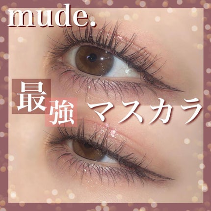 MD インスパイアロングラッシュ カーリングマスカラ/mude/マスカラを使ったクチコミ(1枚目)