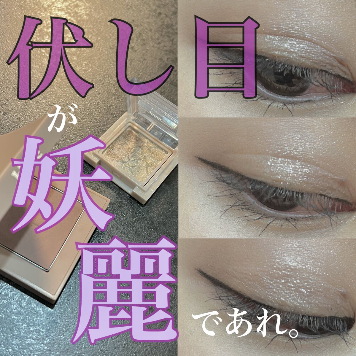 ニューデップスアイシャドウ/hince/単色アイシャドウを使ったクチコミ（1枚目）