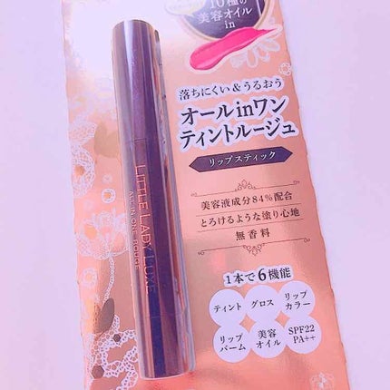 オールインワンルージュ/リトルレディ リュクス/リップグロスを使ったクチコミ(1枚目)