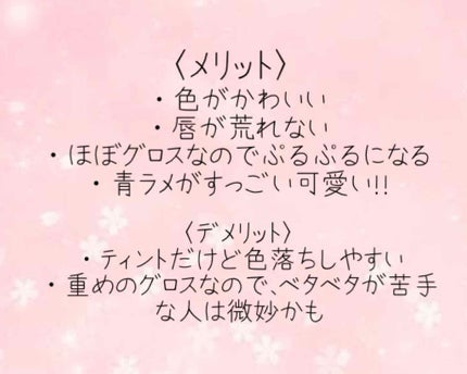 オールインワンティント/シャインリッチ/リップティントを使ったクチコミ(3枚目)