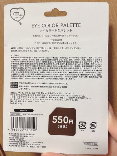 EYE COLOR PALETTE/iLLusie300/パウダーアイシャドウを使ったクチコミ（3枚目）