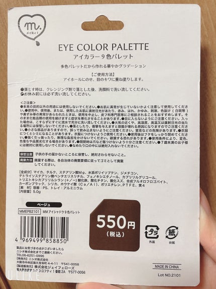 EYE COLOR PALETTE/iLLusie300/アイシャドウパレットを使ったクチコミ(3枚目)