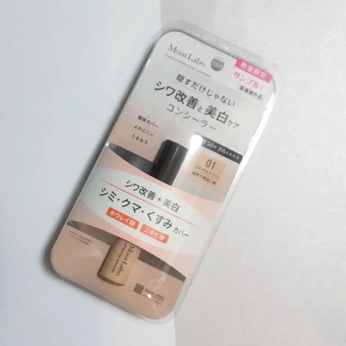 モイストラボ エッセンス薬用美白コンシーラー/Moist Labo/リキッドコンシーラーを使ったクチコミ(2枚目)