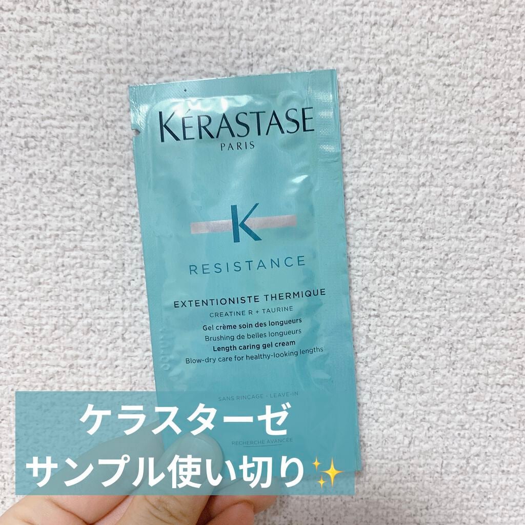 RE エクステンショニスト テルミック/ケラスターゼ/ヘアミルクを使ったクチコミ(1枚目)