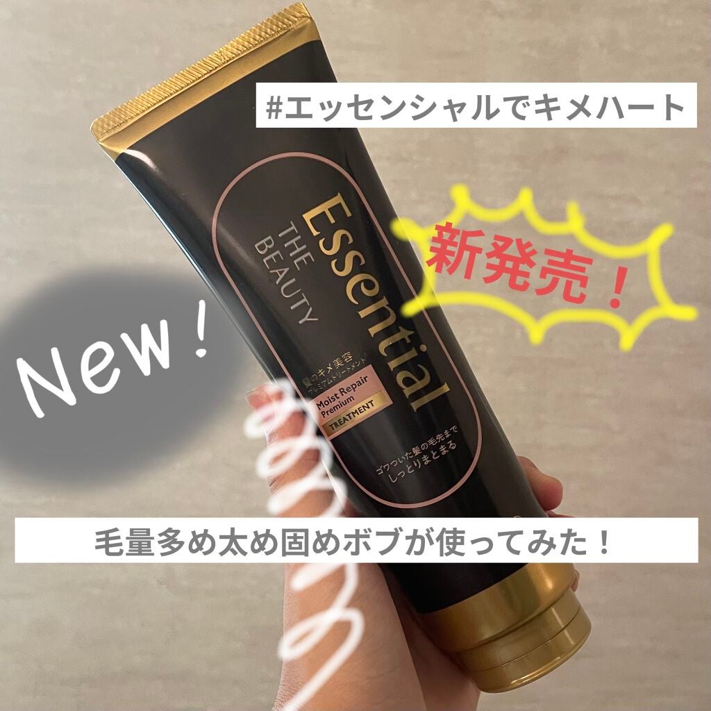THE BEAUTY 髪のキメ美容プレミアムトリートメント<モイストリペアプレミアム>/エッセンシャル/洗い流すヘアトリートメントを使ったクチコミ(1枚目)