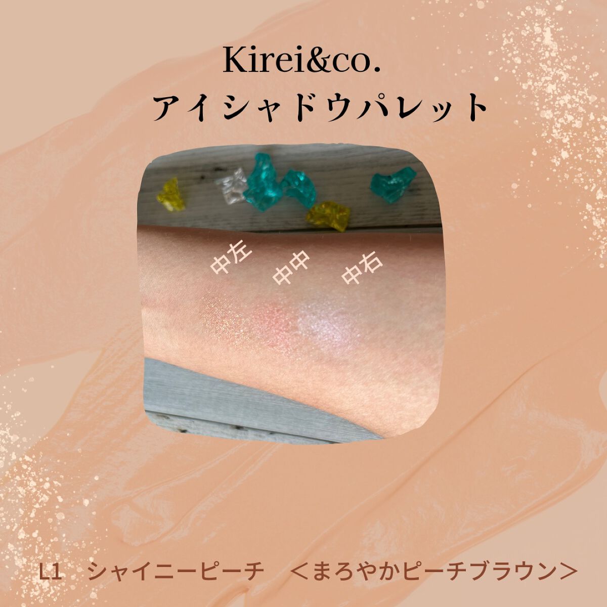 アイシャドウパレット/Kirei&co./アイシャドウパレットを使ったクチコミ(4枚目)