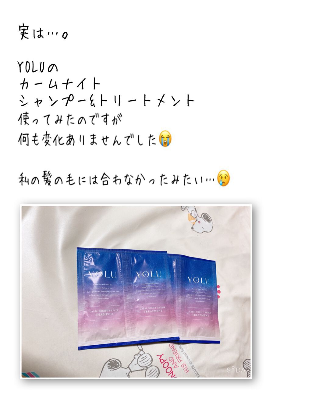 エイトザタラソ ユー CBD&リフレッシング クレンズ 美容液シャンプー/CBD&バランシング ダメージリペア 美容液ヘアトリートメント/エイトザタラソ/市販シャンプーを使ったクチコミ(5枚目)