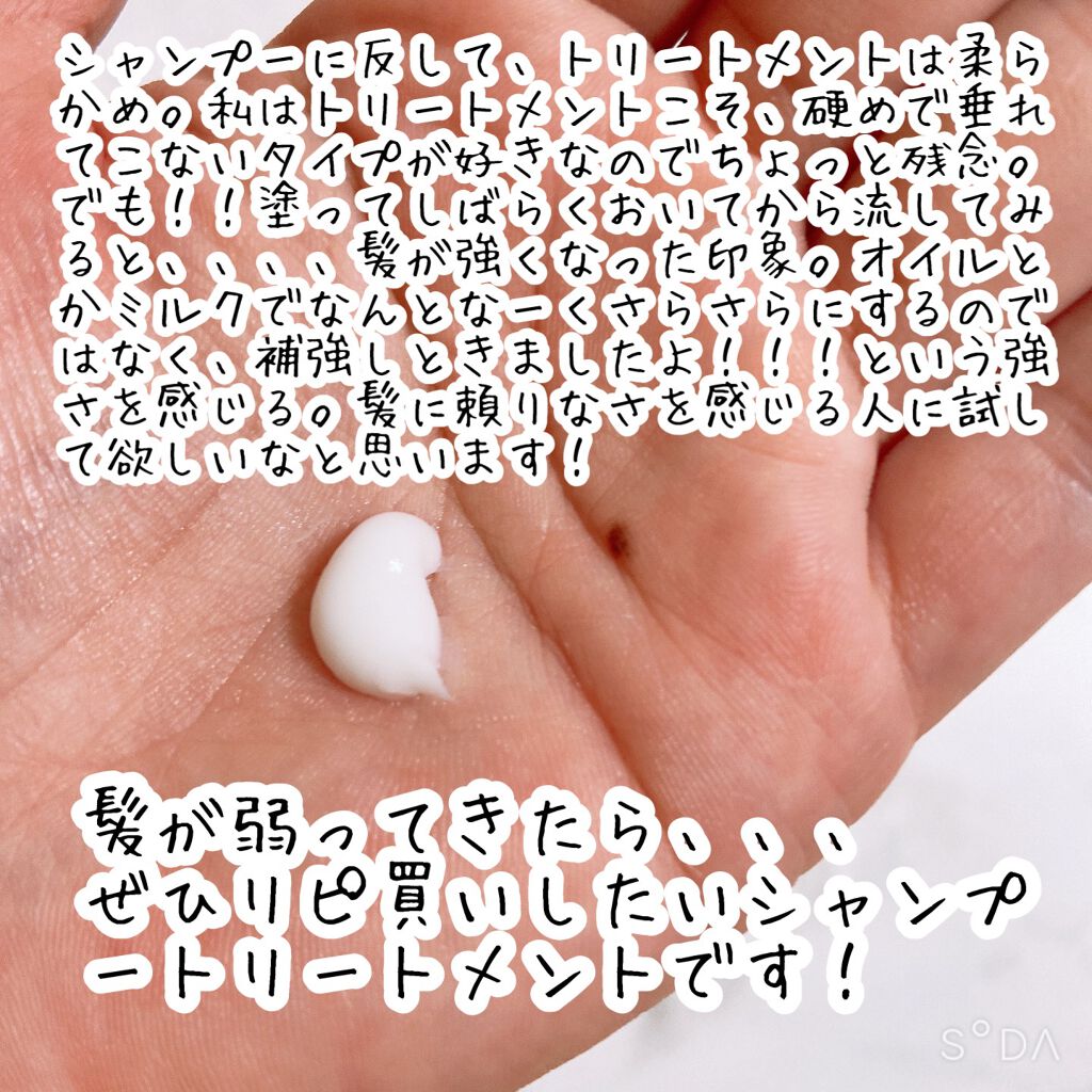 シャンプー/トリートメント/Emerire/市販シャンプーを使ったクチコミ(4枚目)