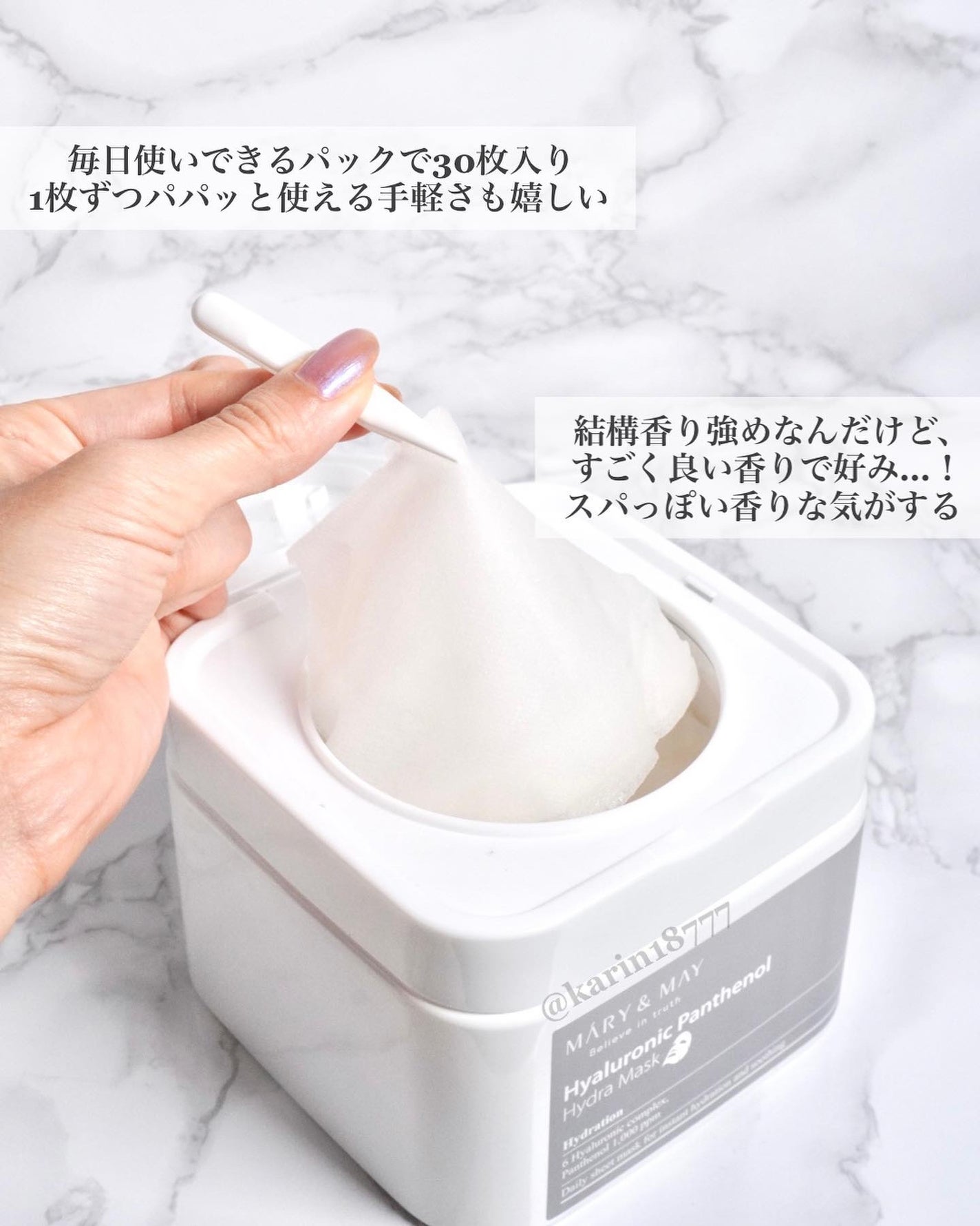 ヒアルロニックパンテノールハイドラマスク/MARY&MAY/シートマスク・パックを使ったクチコミ(5枚目)