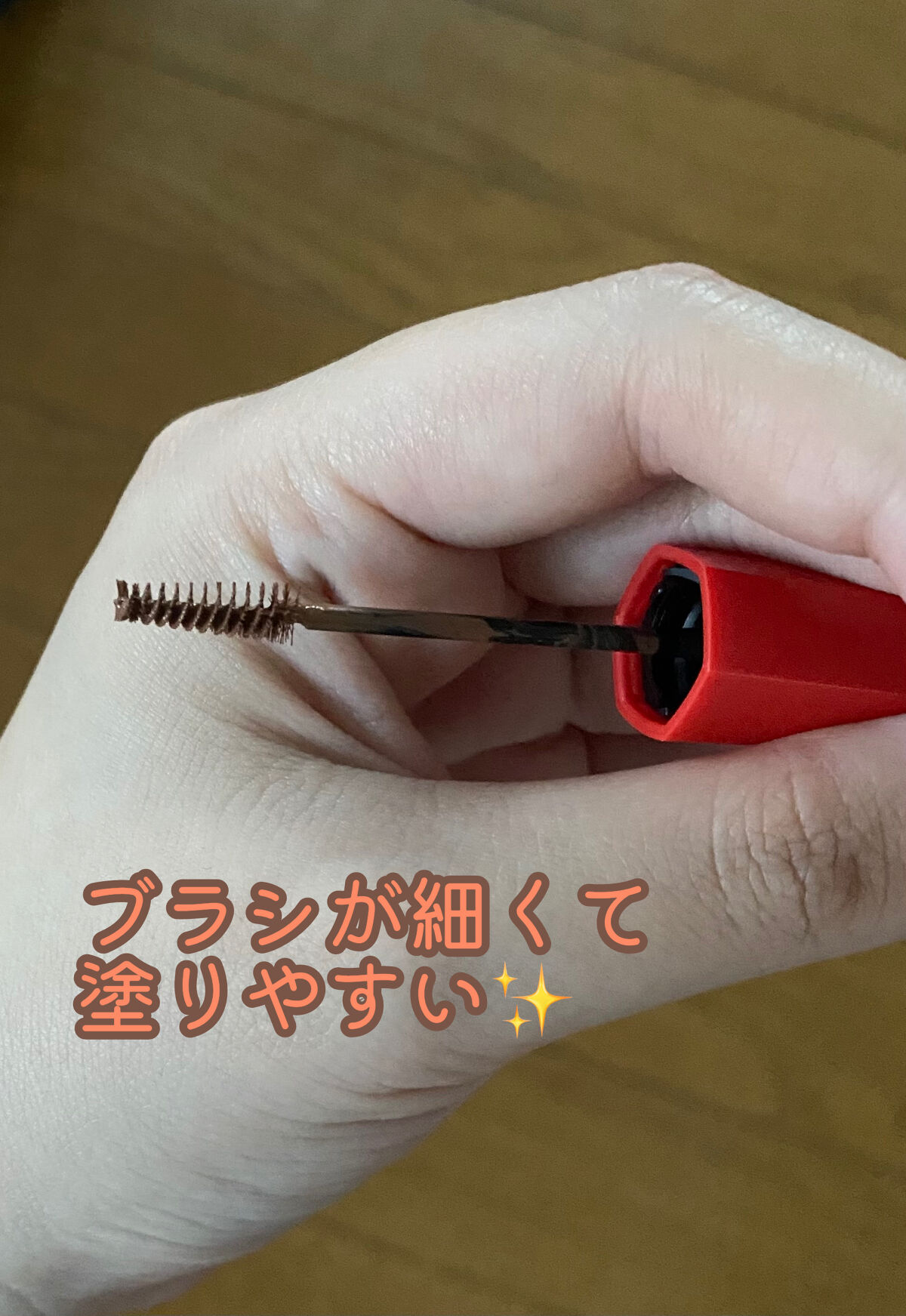 フィルム眉カラー/デジャヴュ/眉マスカラを使ったクチコミ（2枚目）