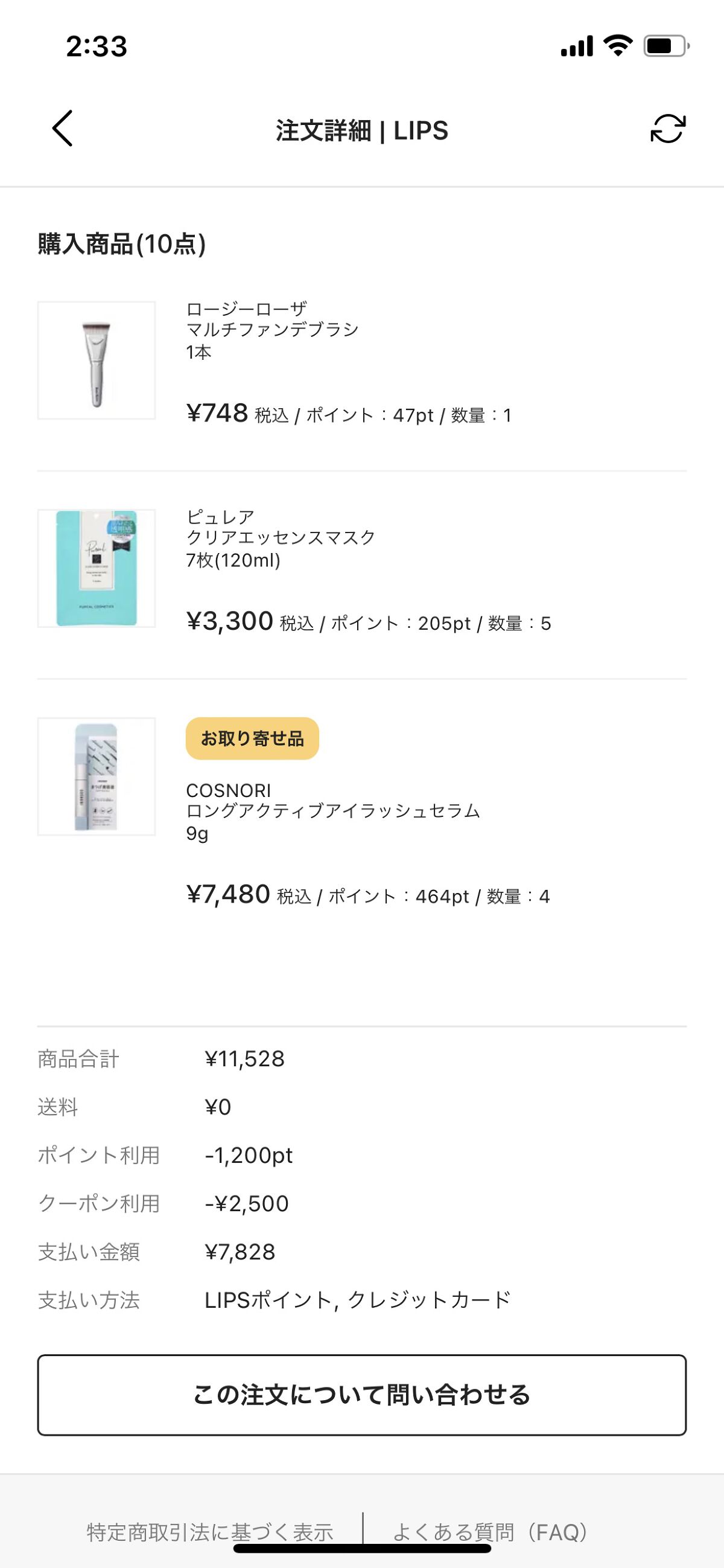 マルチファンデブラシ /ロージーローザ/メイクブラシを使ったクチコミ（1枚目）