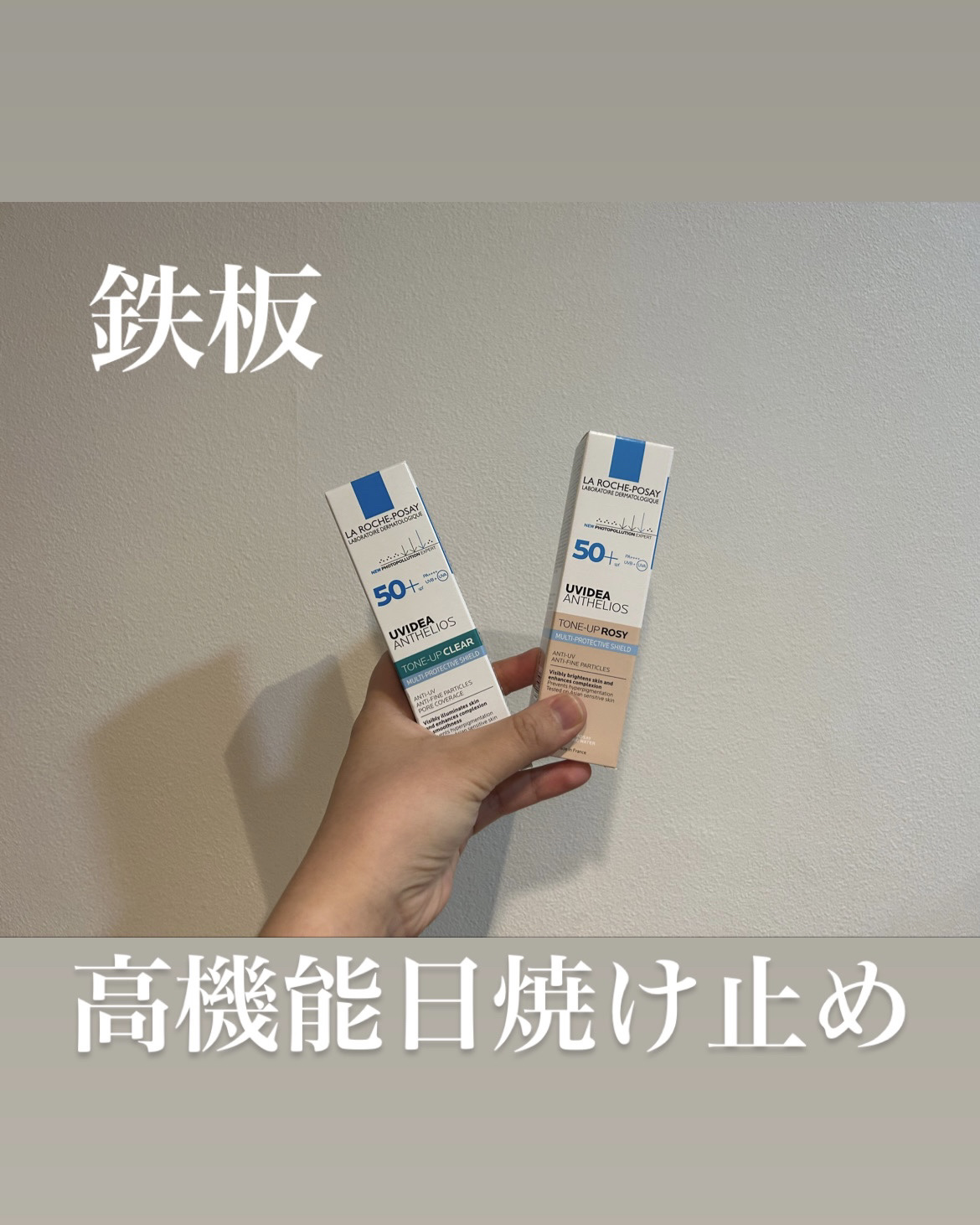 UVイデア XL プロテクショントーンアップ ローズ/ラ ロッシュ ポゼ/日焼け止めクリームを使ったクチコミ（1枚目）