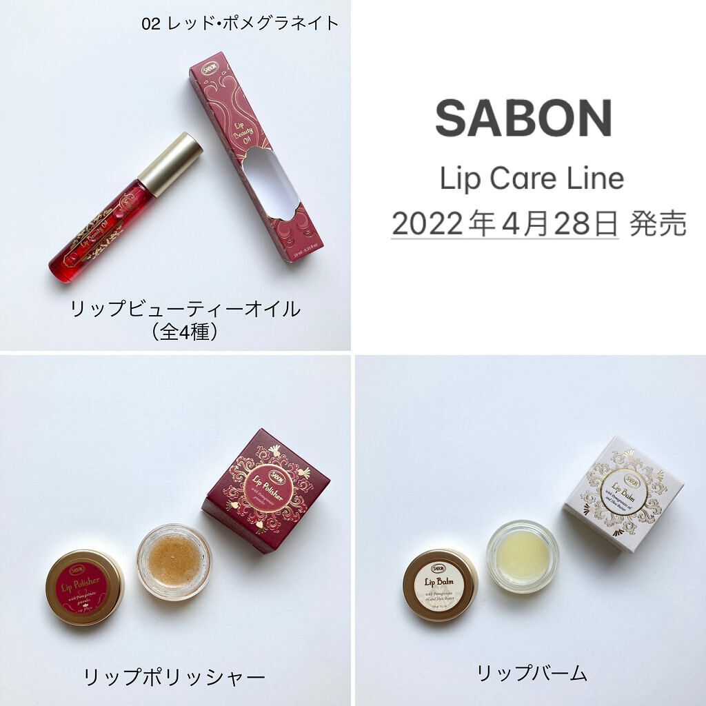 リップビューティーオイル/SABON/リップグロスを使ったクチコミ（2枚目）