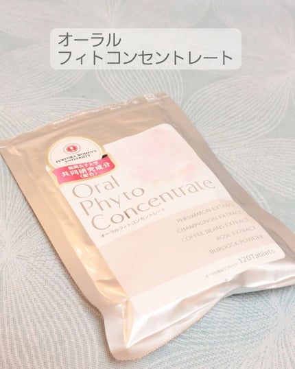 オーラルフィトコンセントレート/ReposLabo./その他オーラルケアを使ったクチコミ(1枚目)