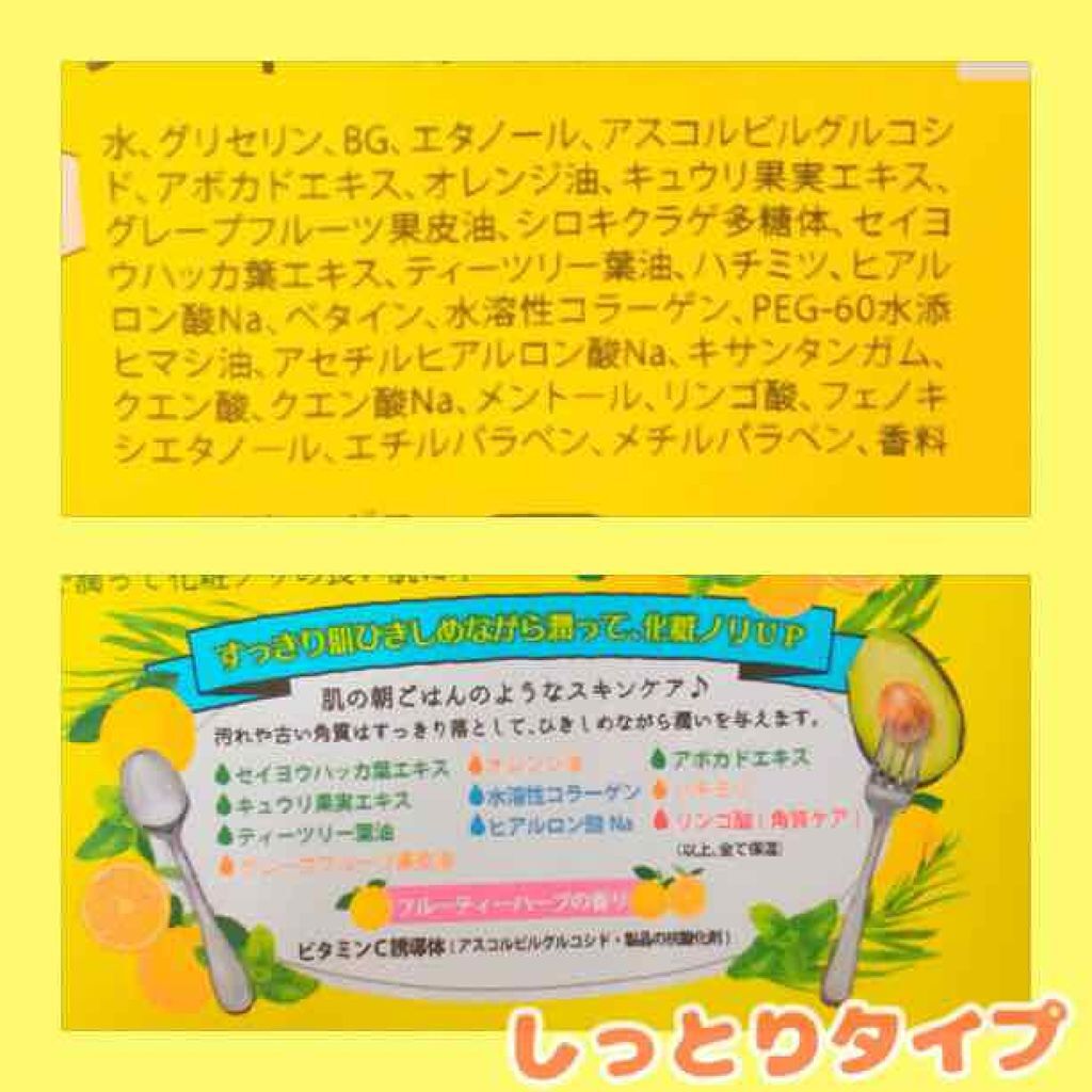 目ざまシート ひきしめタイプ/サボリーノ/シートマスク・パックを使ったクチコミ(2枚目)