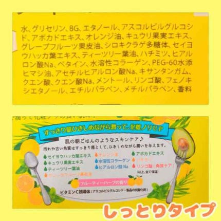 目ざまシート ひきしめタイプ/サボリーノ/シートマスク・パックを使ったクチコミ(2枚目)