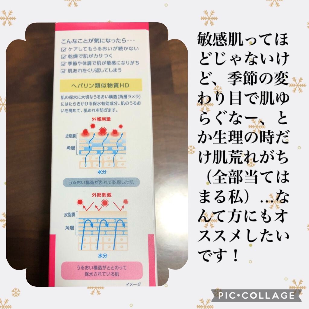 モイスチュア ローション/カルテHD/化粧水を使ったクチコミ(2枚目)