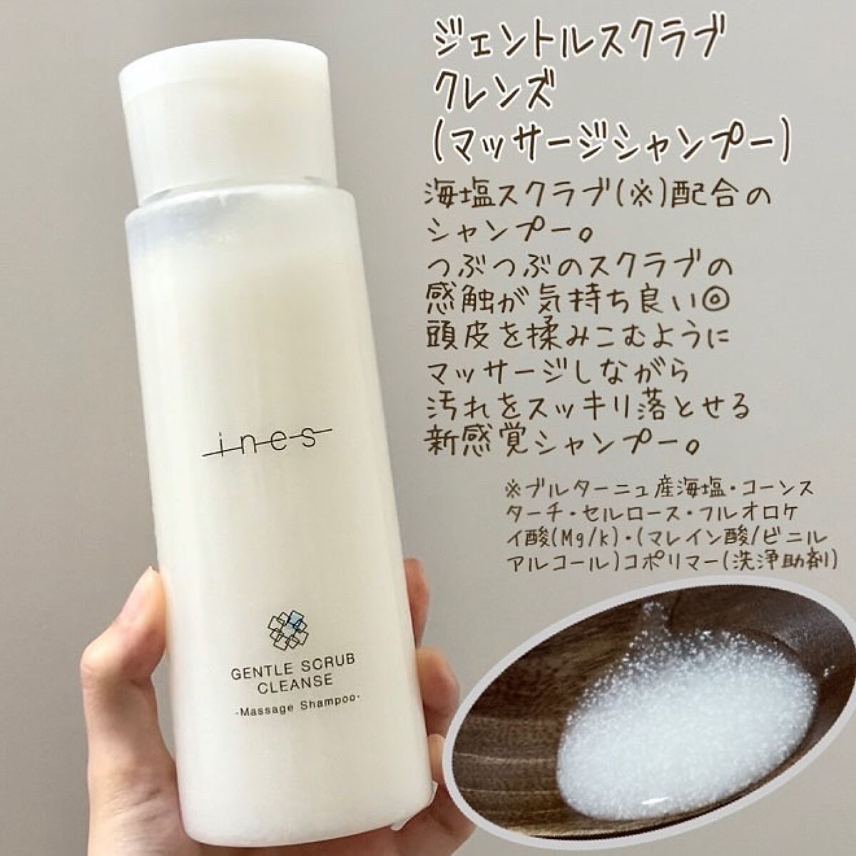 ジェントル スクラブ クレンズ/ines/市販シャンプーを使ったクチコミ(1枚目)