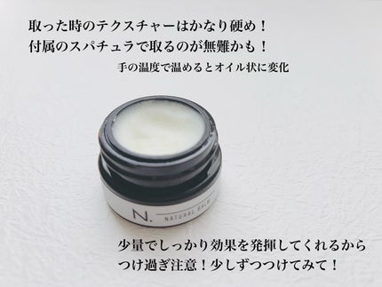 N. ナチュラルバーム/N./ヘアバームを使ったクチコミ(3枚目)