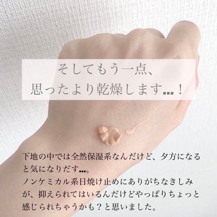 &be UVプライマー/&be/化粧下地を使ったクチコミ(5枚目)