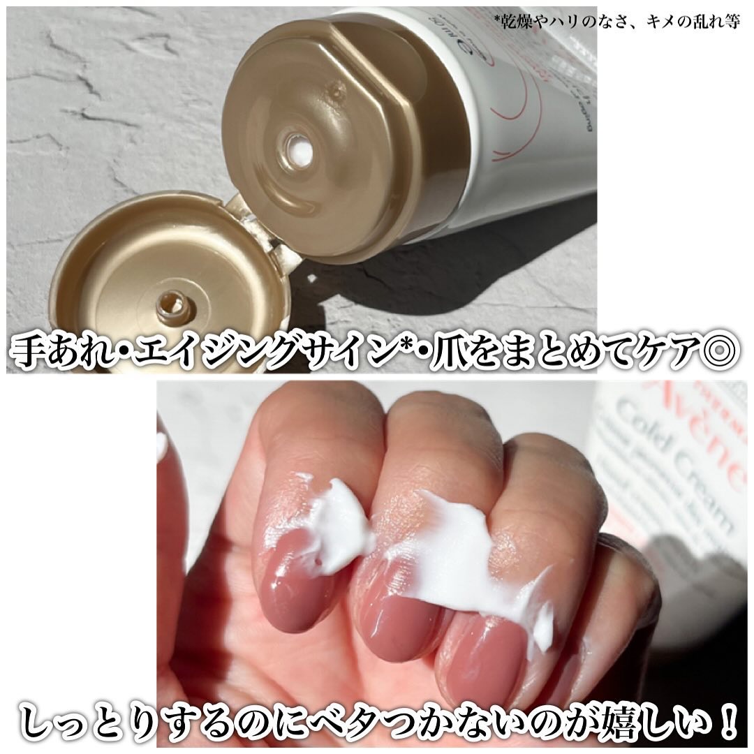 薬用ハンドクリーム　エンリッチ/アベンヌ/ハンドクリームを使ったクチコミ（3枚目）