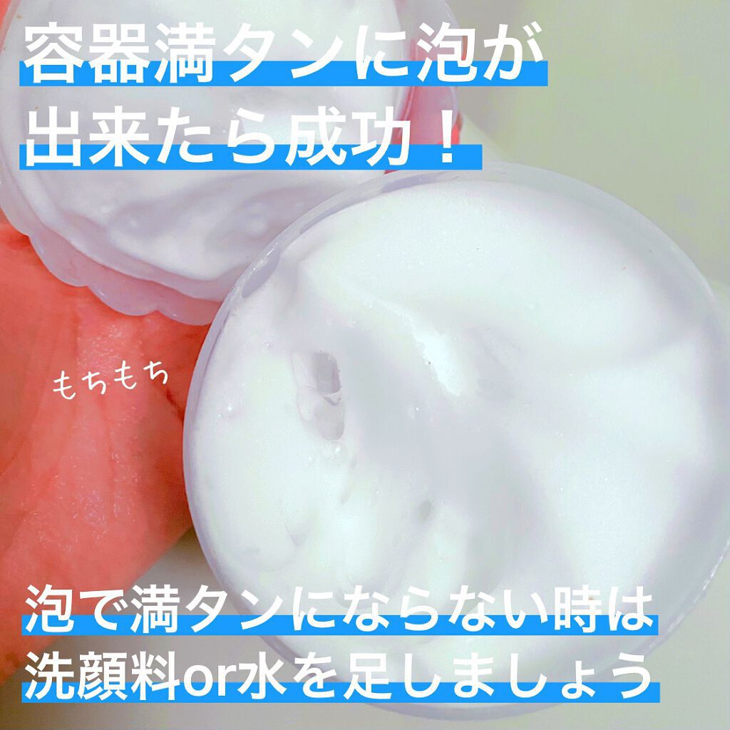 ほいっぷるん/DAISO/その他スキンケアグッズを使ったクチコミ（3枚目）