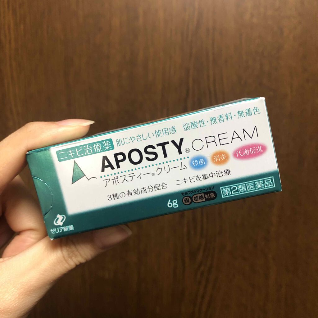 アポスティークリーム(医薬品)/アポスティー/その他を使ったクチコミ(2枚目)