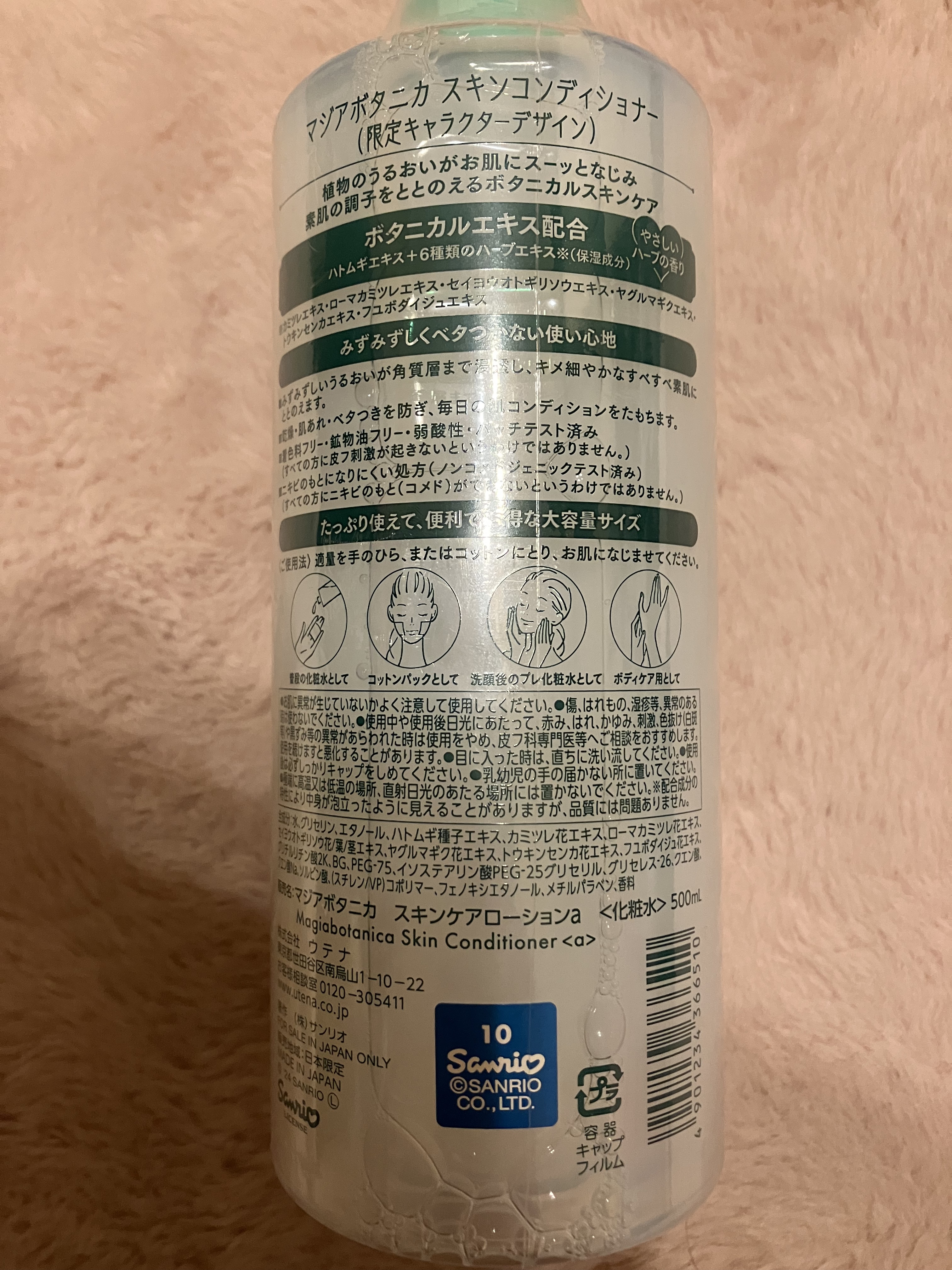 スキンコンディショナー/マジアボタニカ/化粧水を使ったクチコミ（2枚目）