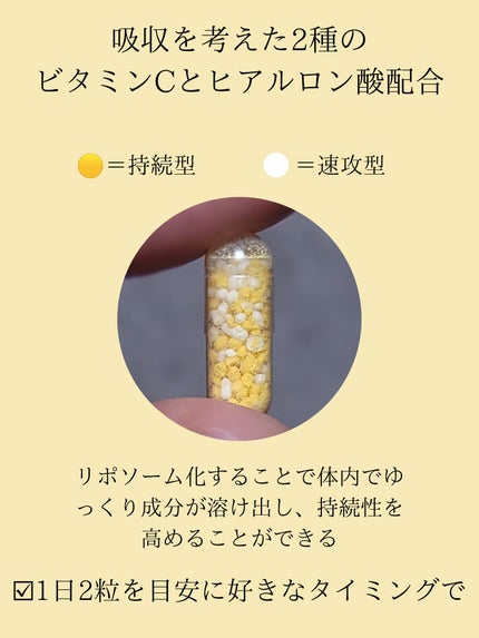 黄み肌ちゃん!フォロバ💜 on LIPS 「あのロート製薬からビタミンCのサプリメントの新商品が登場🍋ロー..」(2枚目)