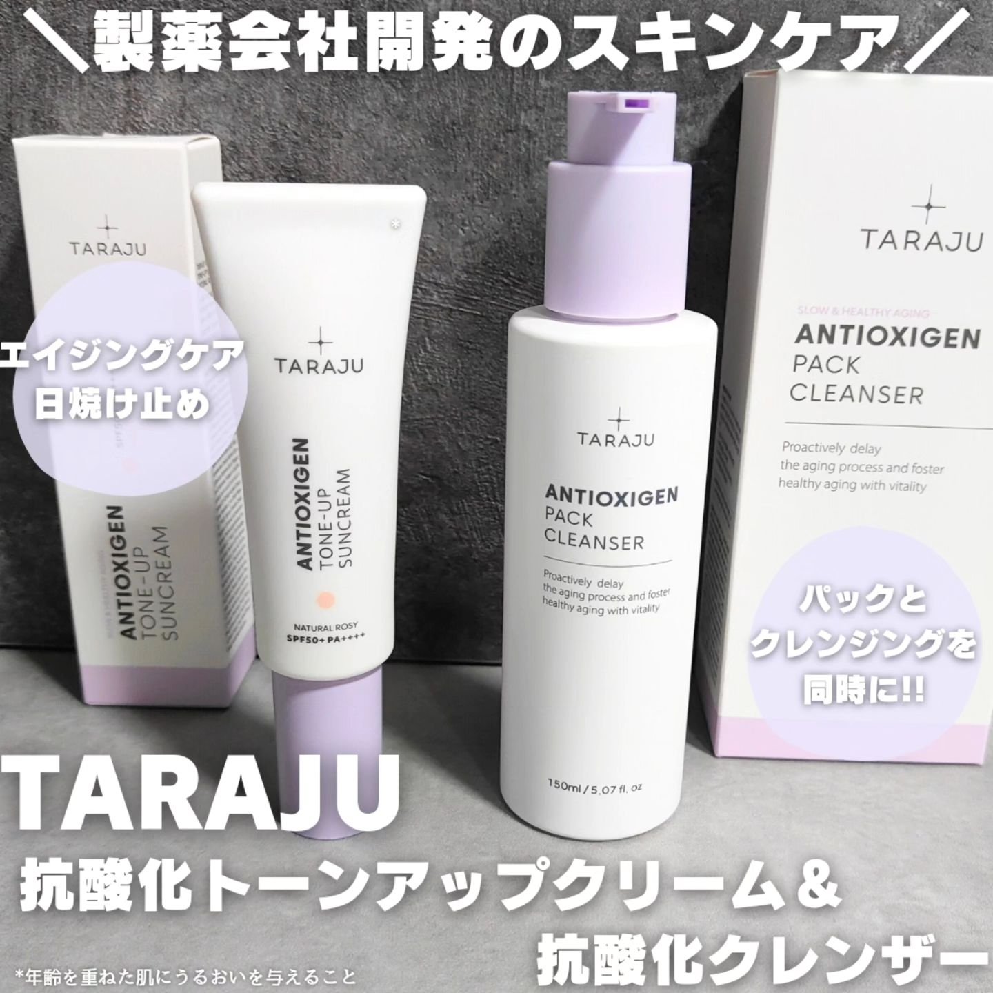 抗酸化クレンザー/大熊製薬/その他洗顔料を使ったクチコミ（1枚目）