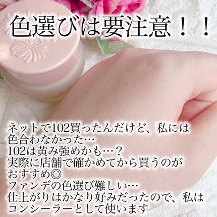 フォンダン クリーム ファンデーション/PAUL & JOE BEAUTE/クリーム・エマルジョンファンデーションを使ったクチコミ(5枚目)