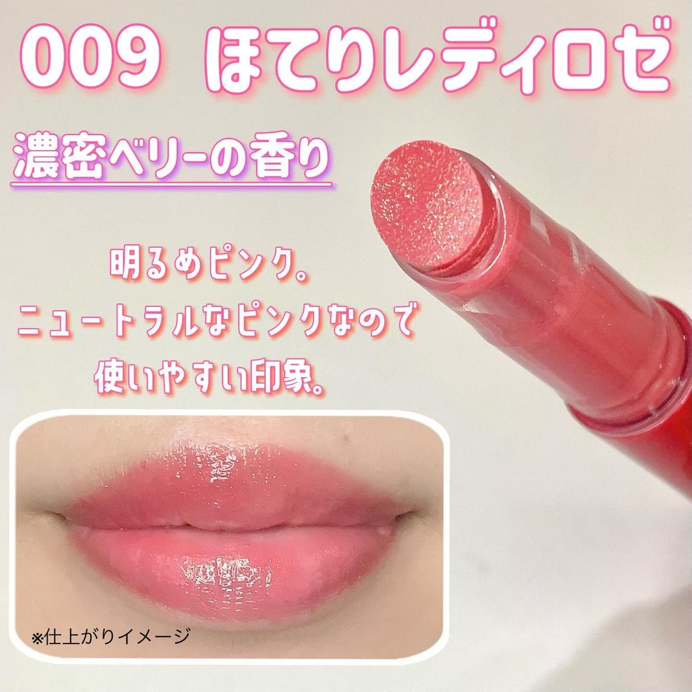 ブレンドベリー リップバルーン/BLEND BERRY/口紅を使ったクチコミ(2枚目)