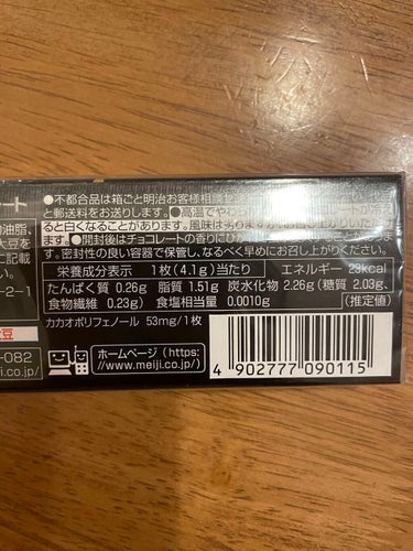 明治 ブラックチョコレートのクチコミ「こんにちは😃
コロン💕です

冬になると
食べたくなるのがチョコレート🍫

普段からちょくちょ.....」（2枚目）