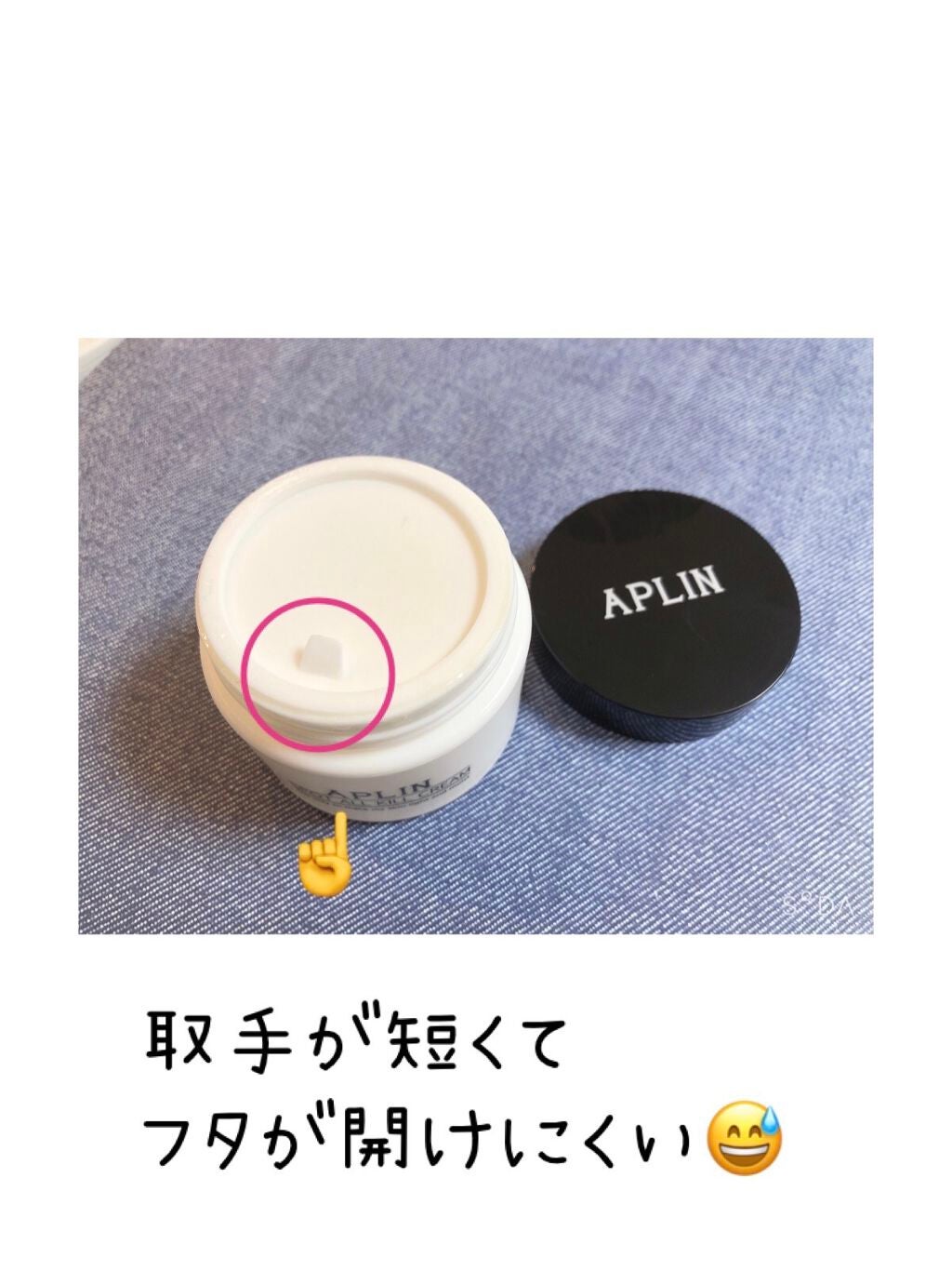 オールキルクリーム/APLIN/フェイスクリームを使ったクチコミ(2枚目)