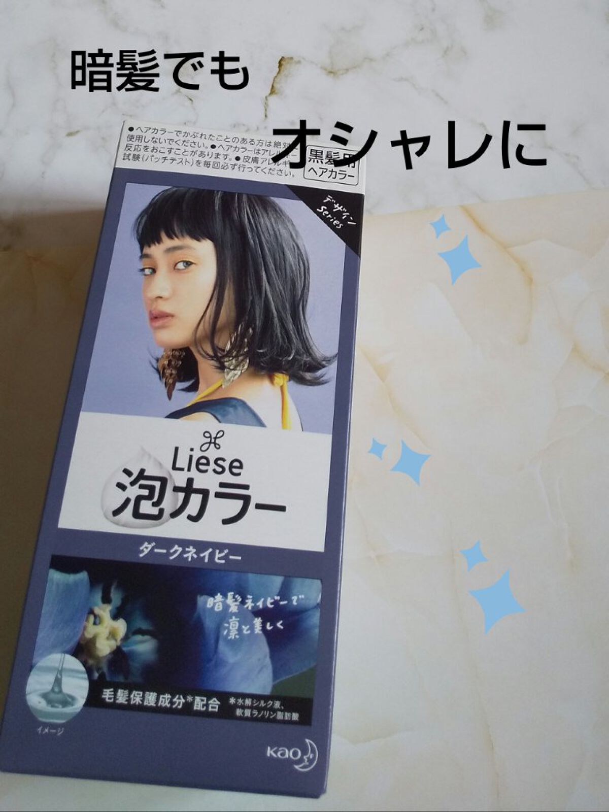 泡カラー/リーゼ/ヘアカラーを使ったクチコミ（1枚目）